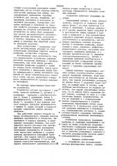 Устройство для регулирования расходафлотационных пульп (патент 848059)
