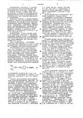 Способ изготовления галогенсеребряной фотографической эмульсии (патент 1041982)
