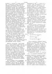 Устройство для управления инвертором напряжения (патент 1319207)