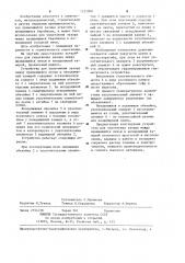 Устройство для уплотнения зазора между вращающейся печью и неподвижной камерой (патент 1232908)
