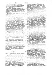 Регулятор давления газа (патент 926629)