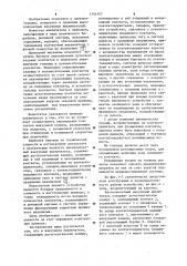 Высоковольтный вакуумный выключатель (патент 1144157)