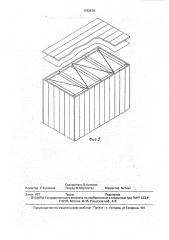 Ящик (патент 1792879)