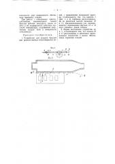Устройство для укладки брусьев при ремонте ванных стекловаренных печей (патент 58224)