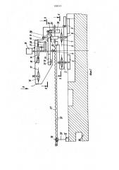 Сканирующее устройство для ультразвукового контроля (патент 938143)