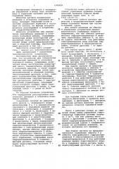Устройство для регулирования направления движения и остановки подъемной машины (патент 1142429)