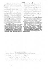 Арматурный каркас железобетонной трубы (патент 1384686)