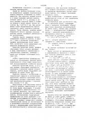 Прокатный валок (патент 1122382)