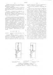 Автоподатчик буровой машины (патент 1234611)