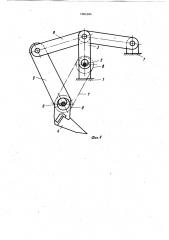 Активный рабочий орган рыхлителя (патент 1084384)