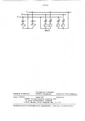 Устройство для регулирования мощности трехфазных фильтров (патент 1381650)