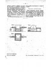 Способ получения и очистки красного фосфора (патент 36397)