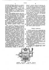 Задатчик давления газа (патент 611190)
