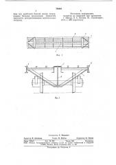 Рама железнодорожной платформы (патент 768681)