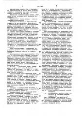 Канатоведущий шкив (патент 1041482)