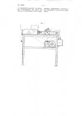 Машина для маркировки пластинчатых резиновых изделий (патент 108266)