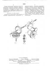 Устройство для перестройки свчэлементов (патент 454621)
