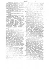 Устройство для учета изделий,переносимых конвейером (патент 1282171)
