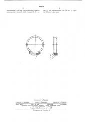 Абразивный полировальный инструмент (патент 455839)