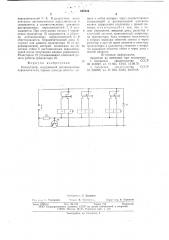 Коммутатор (патент 645286)