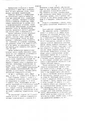 Скип подъемника коксовой мелочи доменной печи (патент 1010134)