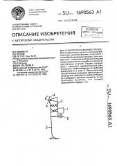 Почвообрабатывающее орудие (патент 1690563)