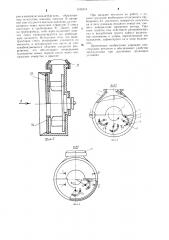 Роторный метатель (патент 1105413)
