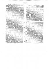 Способ изготовления кольцевых катушек (патент 1758687)