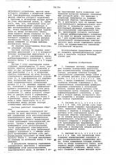 Следящая система (патент 781759)
