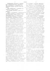 Устройство для рафинирования расплавов (патент 1168607)