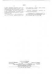 Способ делинтерования семян хлопчатника (патент 626127)