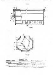 Зернотуковый ящик сеялки (патент 1813331)