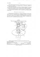 Индукционное реле мощности (патент 119220)