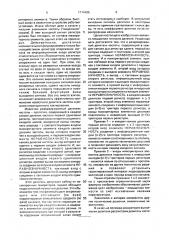 Резервированный делитель частоты (патент 1774495)