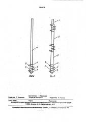 Винтовой анкер (патент 1819939)