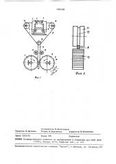 Устройство для динамических испытаний материалов (патент 1504558)