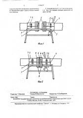Устройство для сварки пластмассовых труб (патент 1796477)