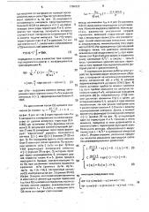 Устройство для автокомпенсации емкостных токов однофазных замыканий в коротких сетях (патент 1704222)