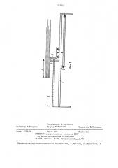 Устройство для определения средней длины стеблей лубяных культур (патент 1232925)
