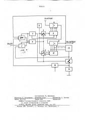 Устройство выравнивания цвето-деленных сигналов (патент 832773)