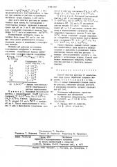 Способ очистки рассола от амальгамных ядов (патент 643430)