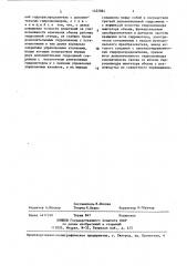 Стенд для испытаний гидравлических рулевых механизмов (патент 1422064)
