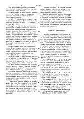 Кольцо прядильных и крутильных машин (патент 962352)