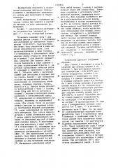 Установка для жидкостной закалки листового стекла (патент 1169950)