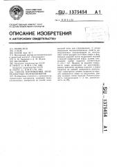 Способ изготовления минераловатных полуцилиндров (патент 1375454)