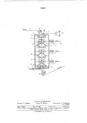 Устройство для охлаждения протяжныхизделий (патент 794079)