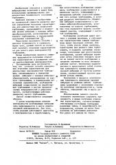 Способ определения эталонных характеристик для диагностики неисправностей турбомашин (патент 1124185)