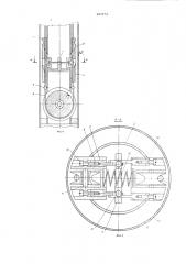 Ловитель телескопического подъемника (патент 683974)