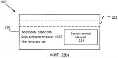 Система и способ для обработки чеков платежей по платежным транзакциям (патент 2518931)