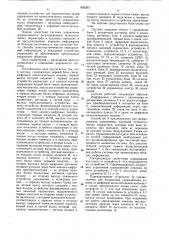 Система управления технологическимпроцессом (патент 805263)